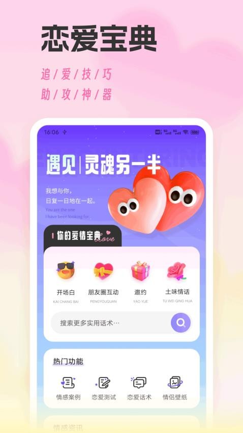 Salyo软件图1