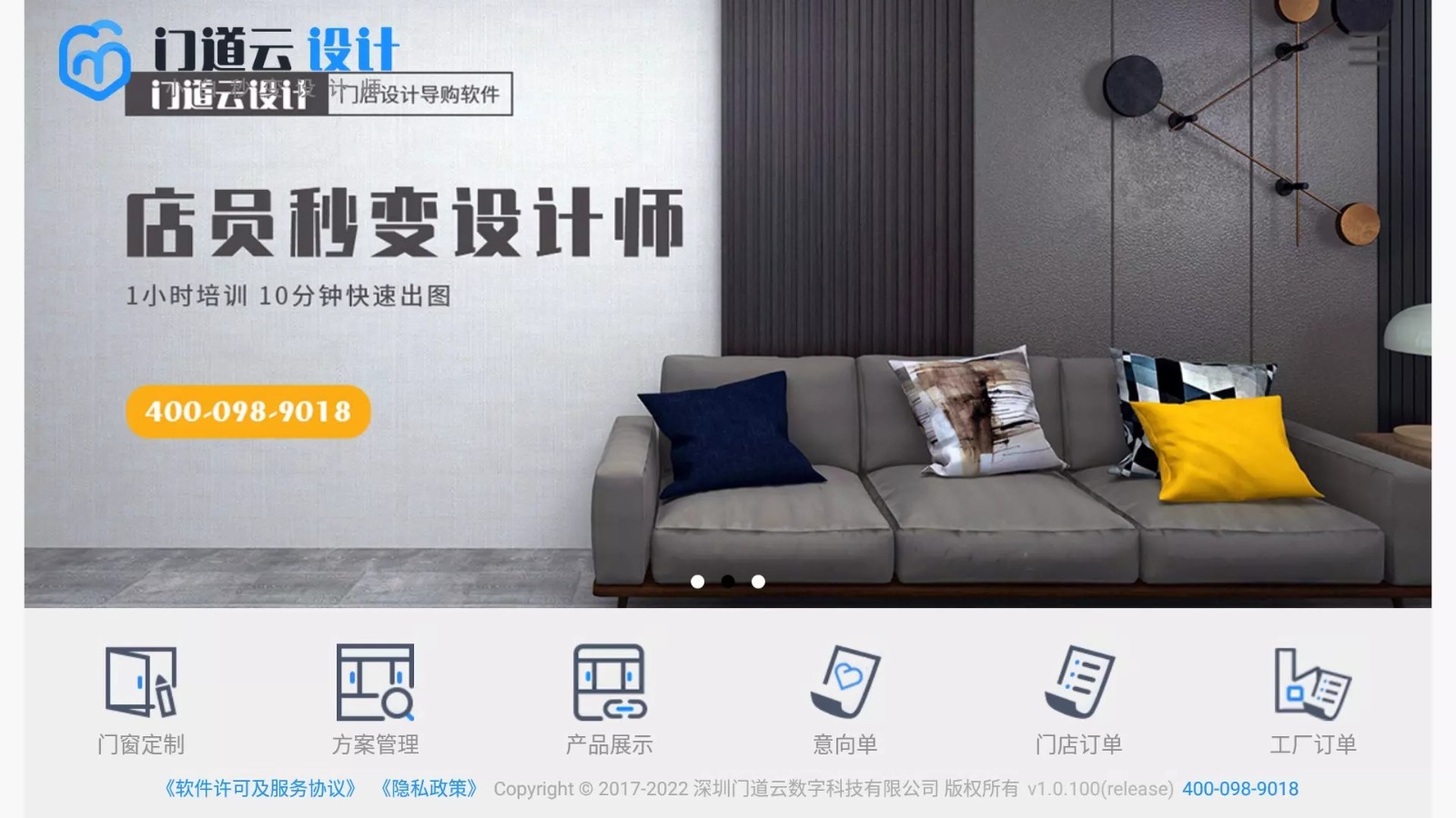 门道云手机版图1
