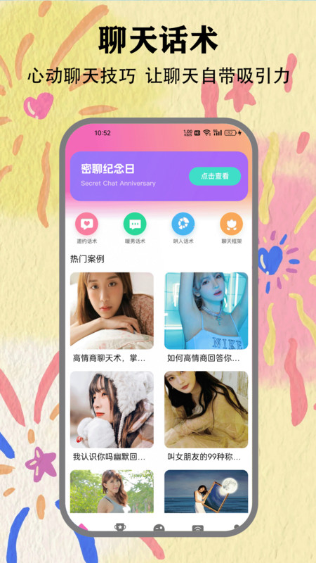 lien软件图1