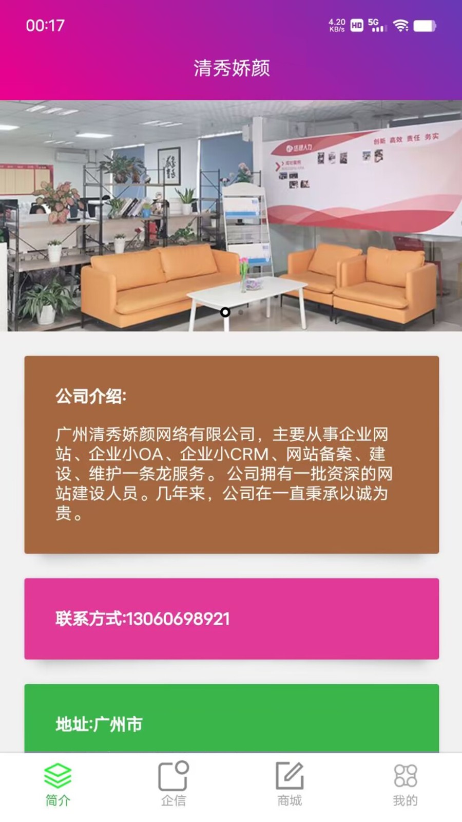 一瞬助手手机版图2