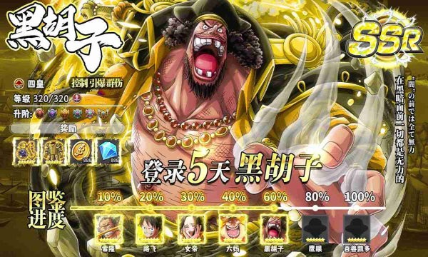 新世界航线游戏图3