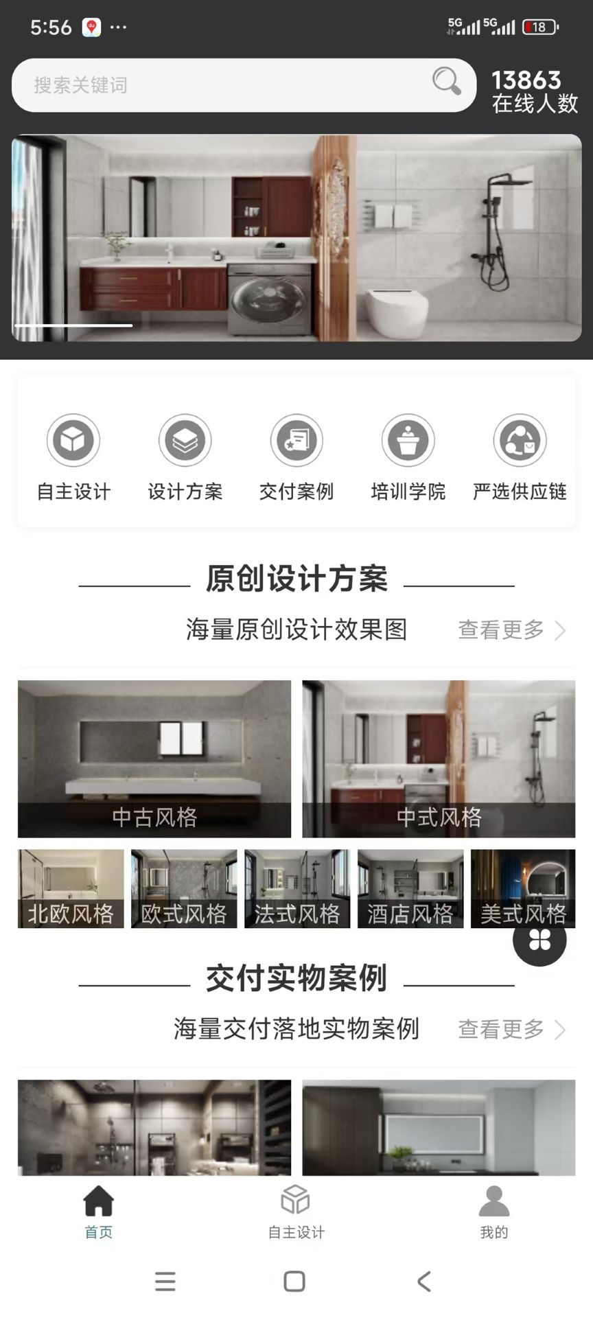 浴帮帮安卓版图4