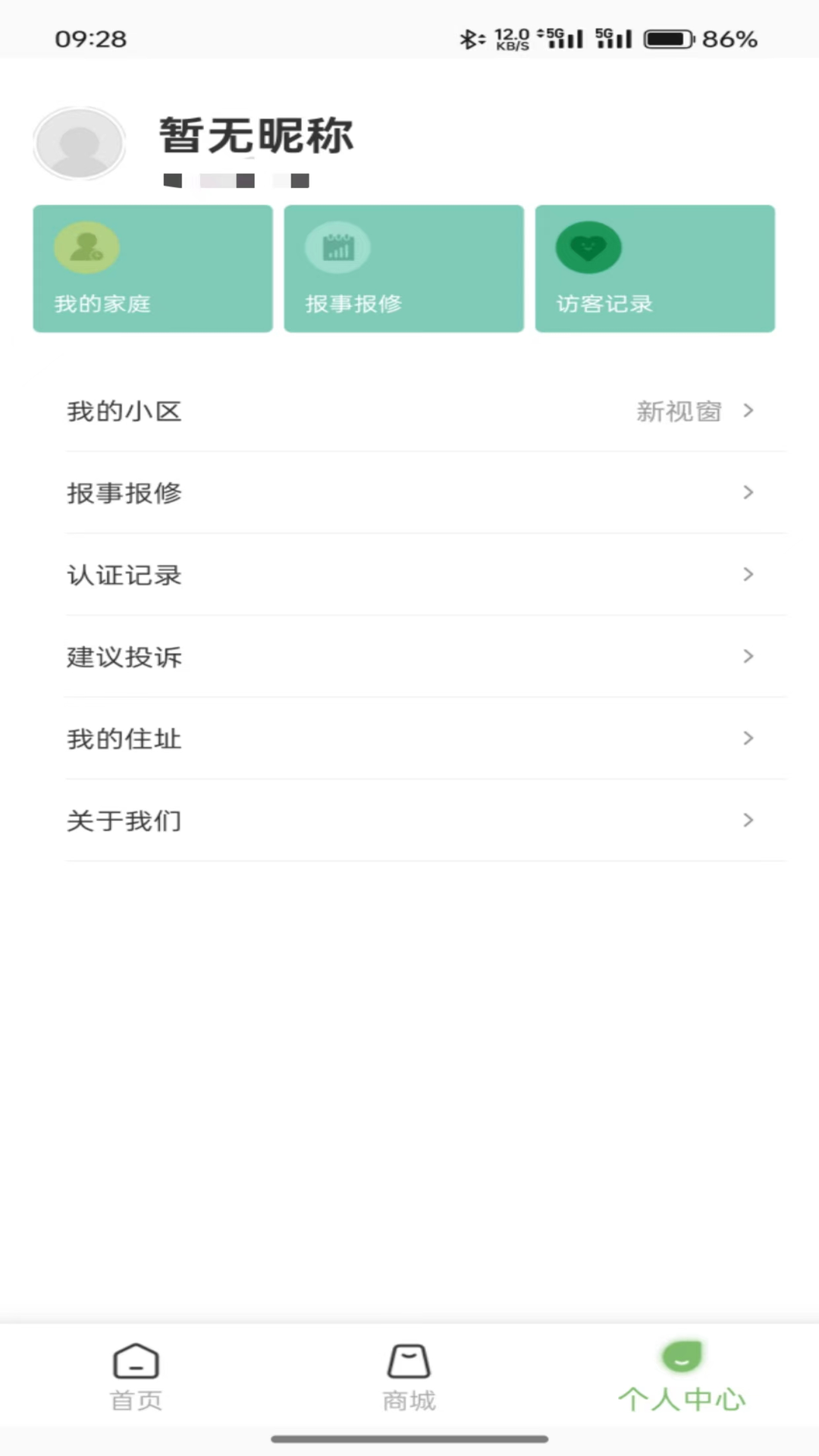 龙服务手机版图1