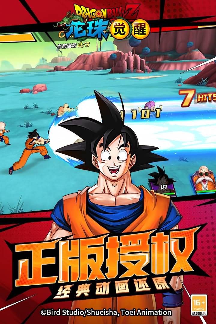 龙珠觉醒九游版