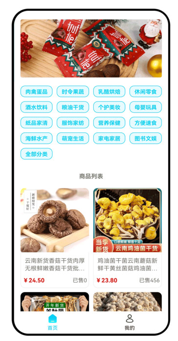 全能帮手安卓版图4