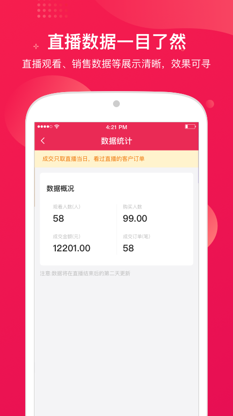咪淘导播软件