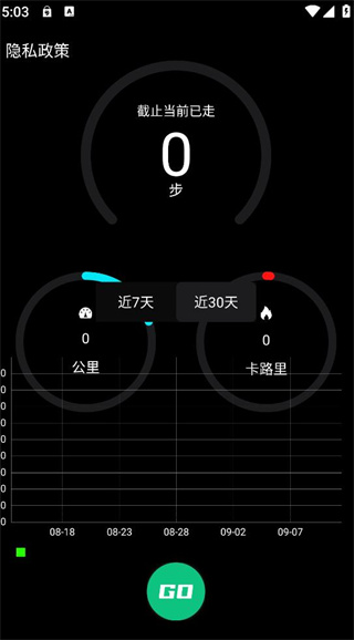 趣步小精灵安卓版图1