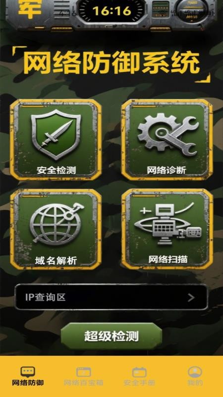 Sig NalPro软件图1