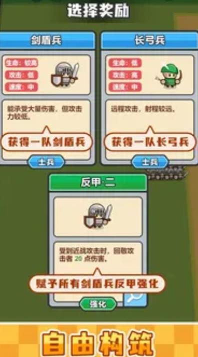 小兵三选一安卓版