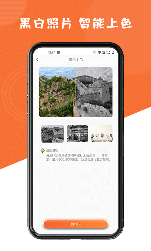 图片修复大师app图2
