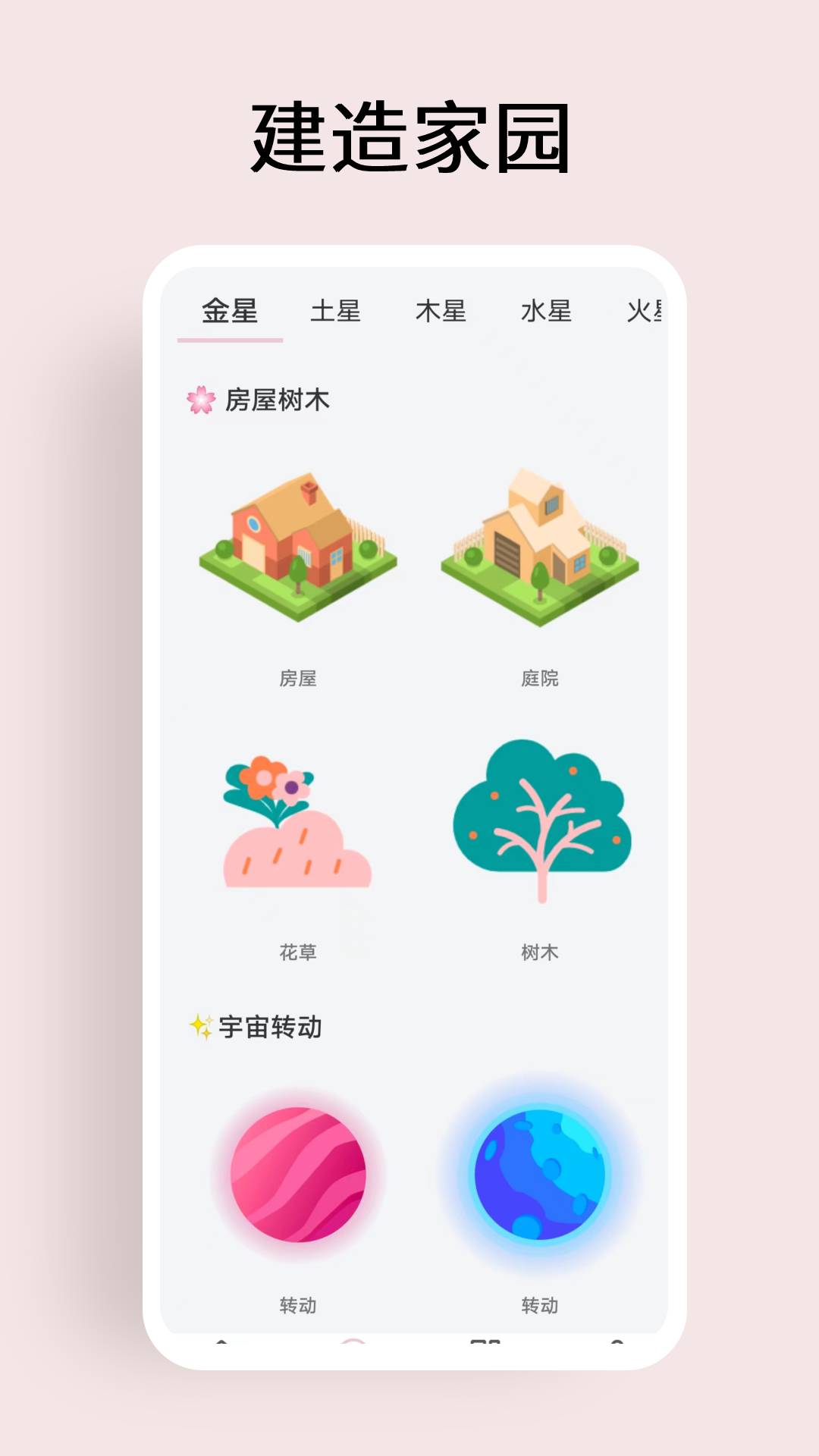元气桌面宠物app图2