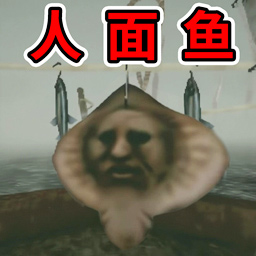 恐怖钓鱼游戏图标