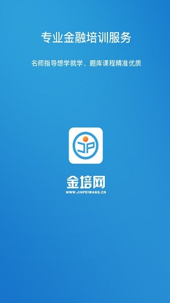 金培网app图2