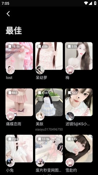 泼辣24 app图3