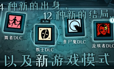 Cultist Simulator最新版图2