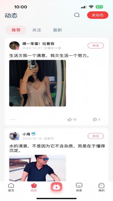 思遇app图2