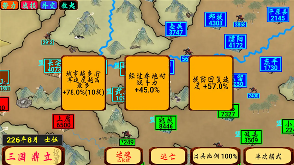 指划江山游戏图2