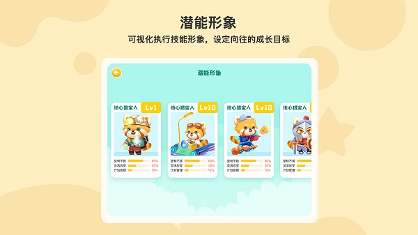 小小执行官app图2