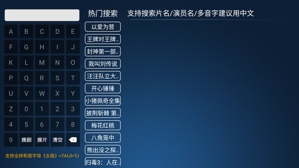 剧星视界app图2