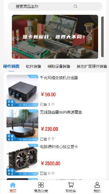 星元科技app