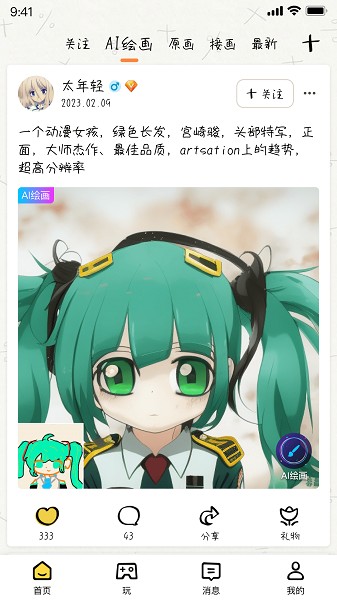 我是画手app