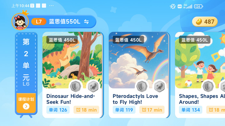 溜溜英语官网版