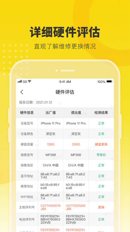 机大侠app图1