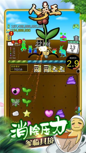 GINSENG游戏图3