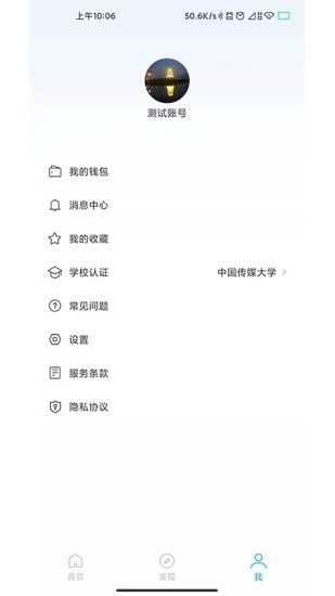 星云社区app图1