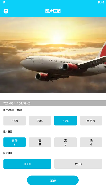 强力清理大师手机版图1