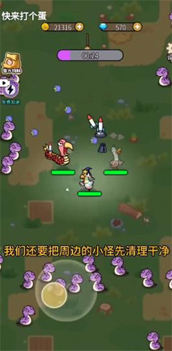 快来打个蛋手游图2