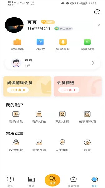 小布壳app图2