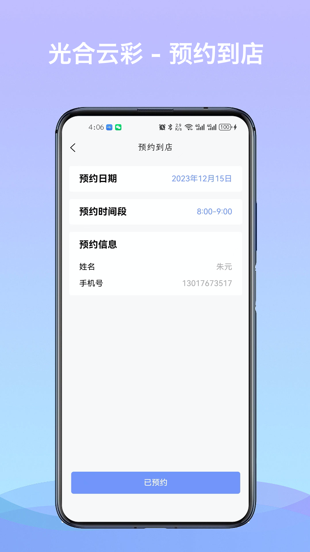 光合云彩手机版图2