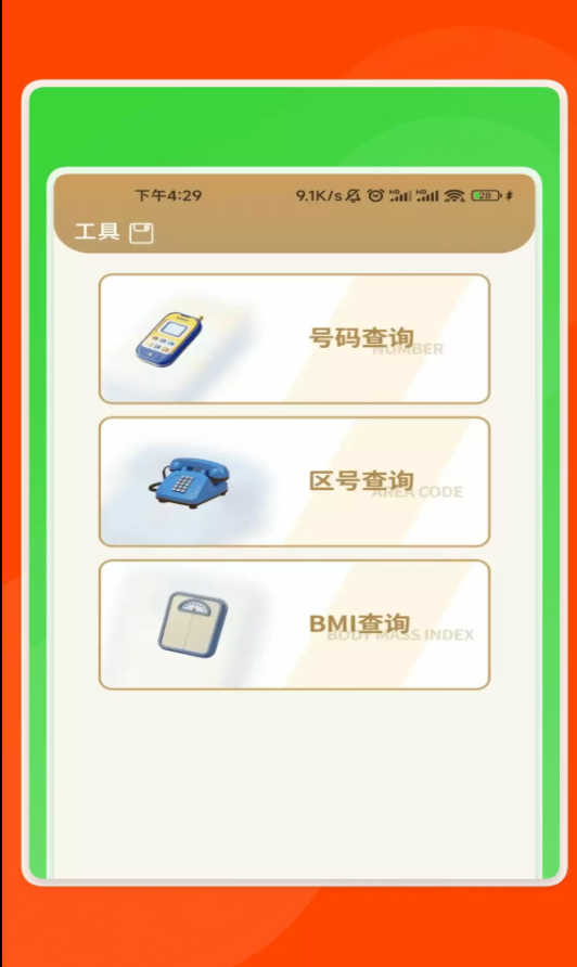 启林上网助手官网版图3