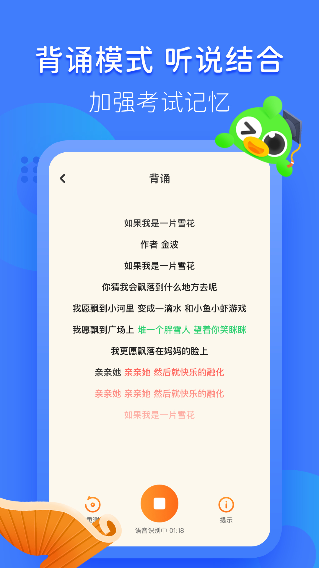 汉语趣配音app图2