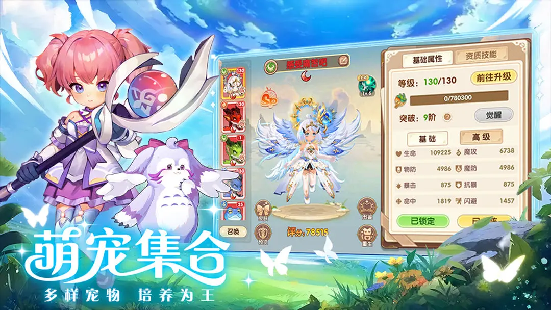 勇者乱斗手游图3