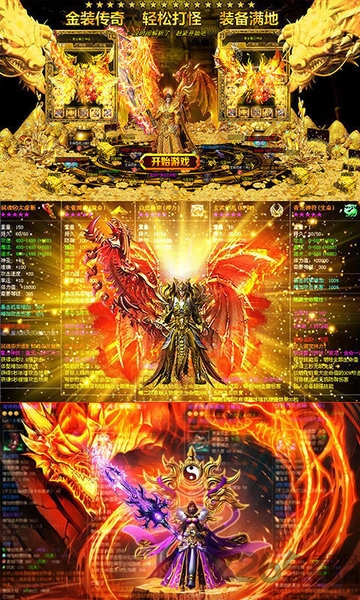 骨灰传奇游戏图1