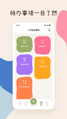 微光心情盒子app图3