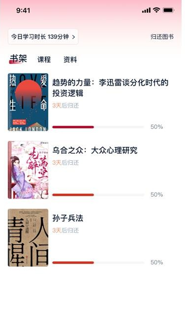 全民阅读空间app图2