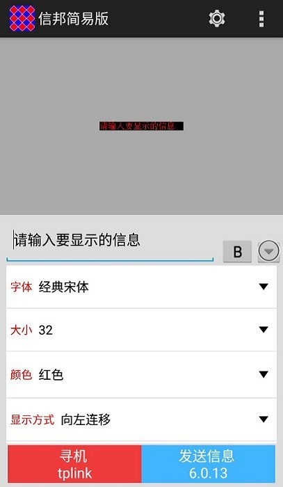 信邦简易版app图2