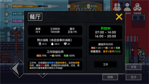 流浪者2游戏图3