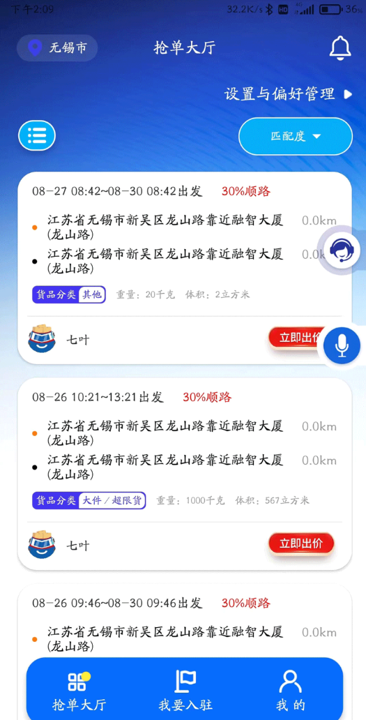 满满滴手机版图3
