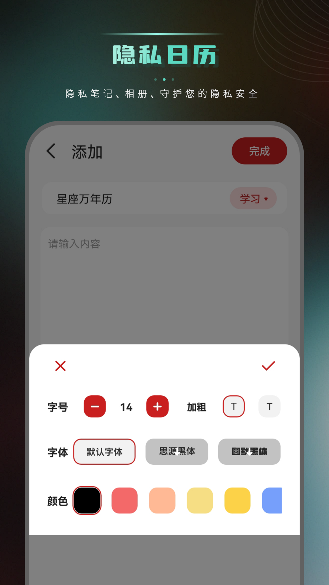 吉历大黄历app图2