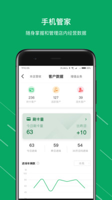 米米养车商户端app图3