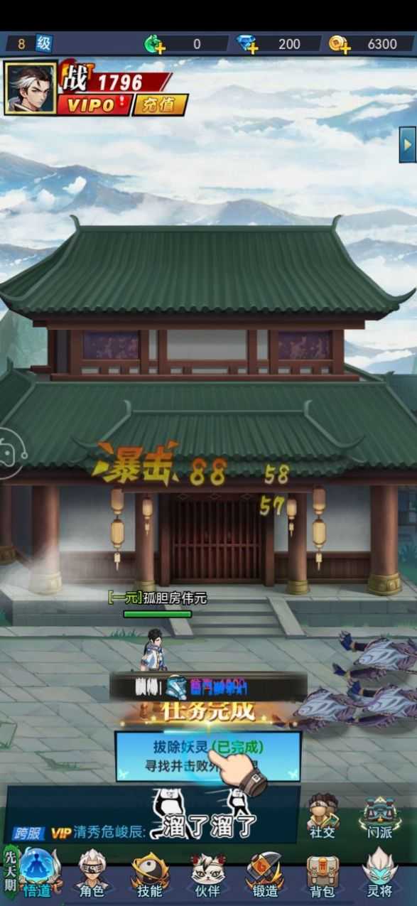 未知山海：2077游戏图3