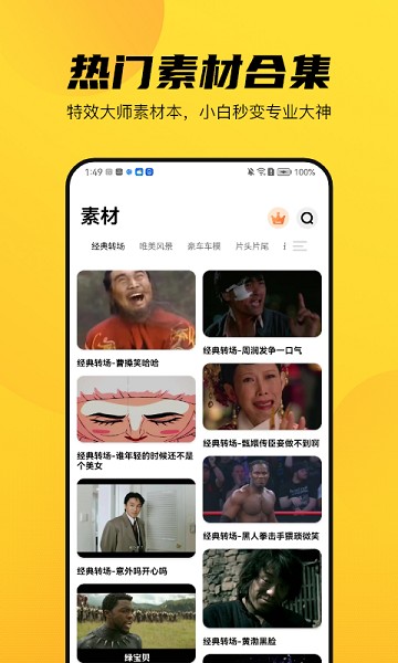 天天提词器app图1