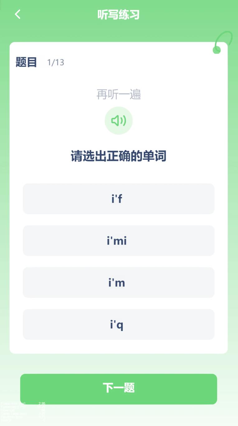朗文英语点读app