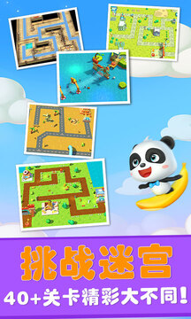 宝宝迷宫历险记图1