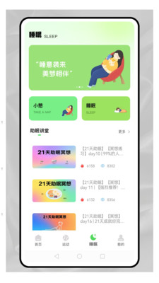 AQ健康管家最新版图2