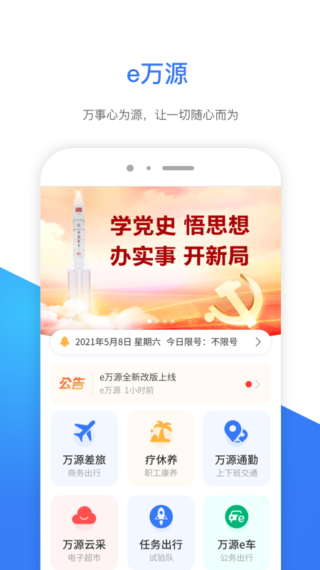 e万源app图4
